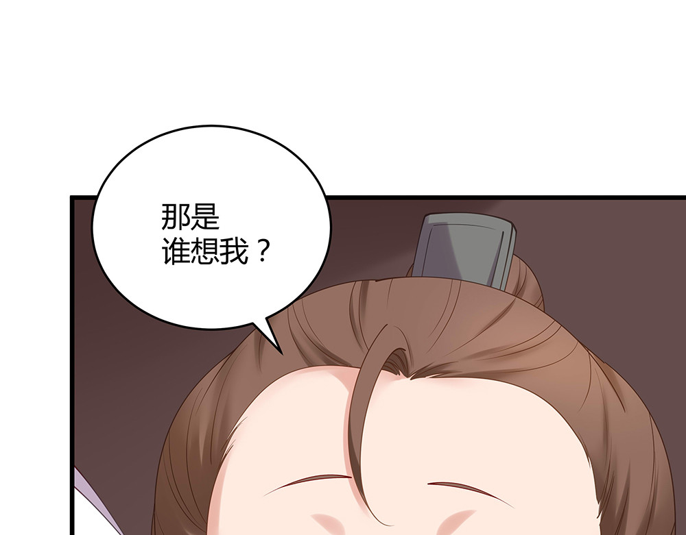 第44话 在下君无忧 第 10 页