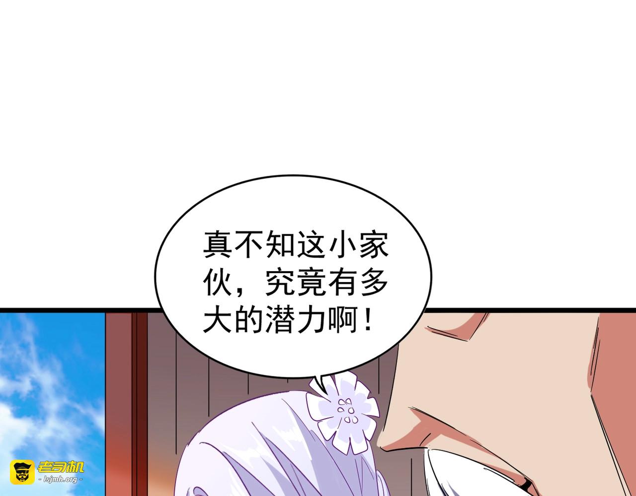 第174话 一掌干坤金丹成！ 第 95 页