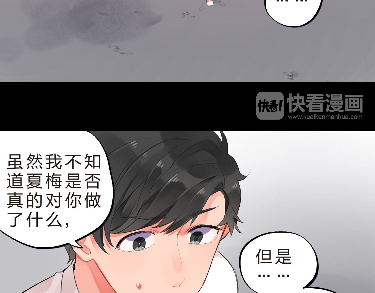 第11话 爆发 第 32 页