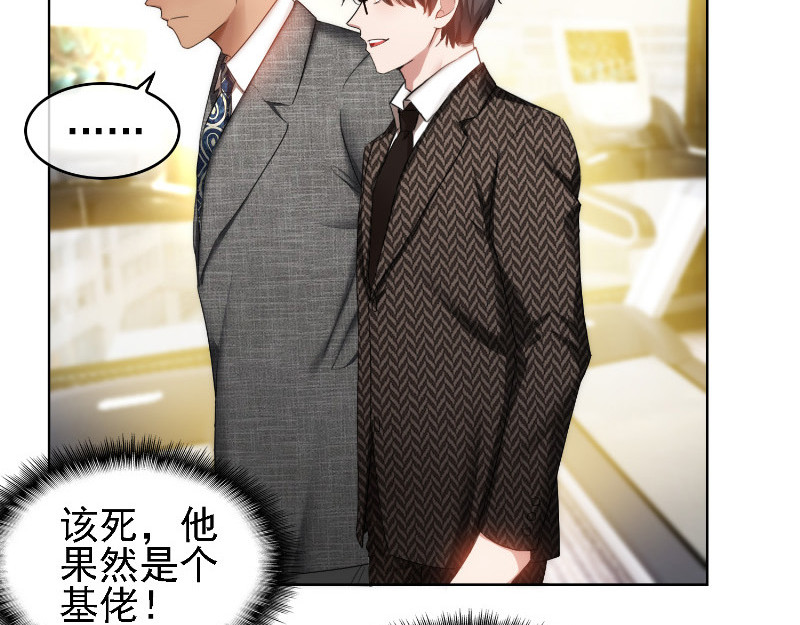 第49话 男人和男人做朋友 第 10 页