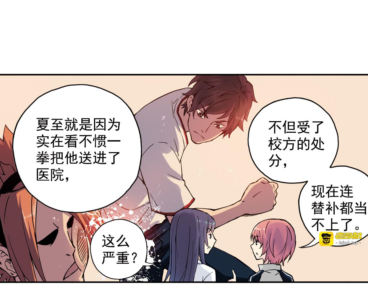第4话下 “不好意思，手滑” 第 25 页