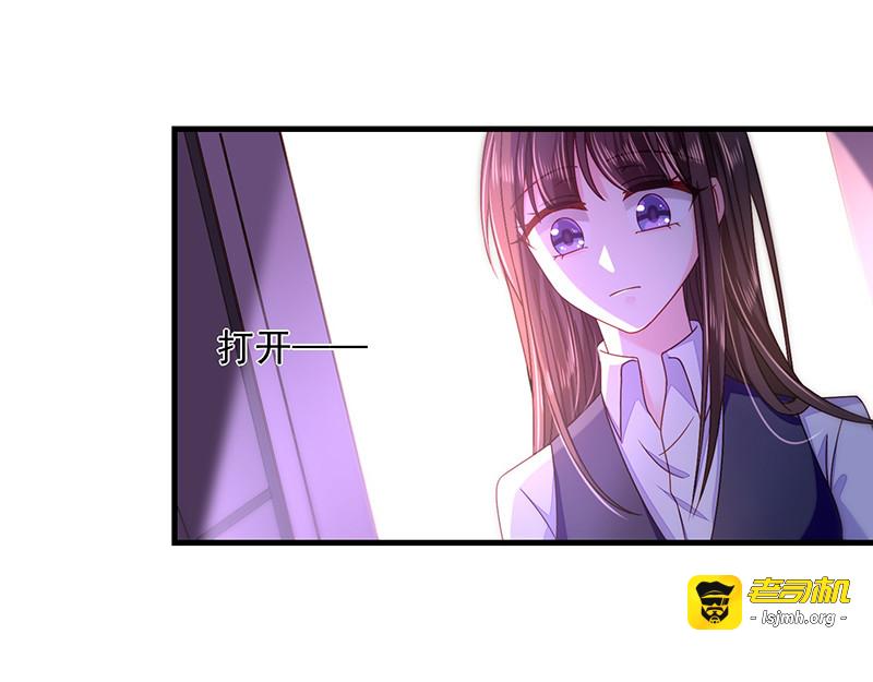 第41话 隐殇哥的表白 第 9 页