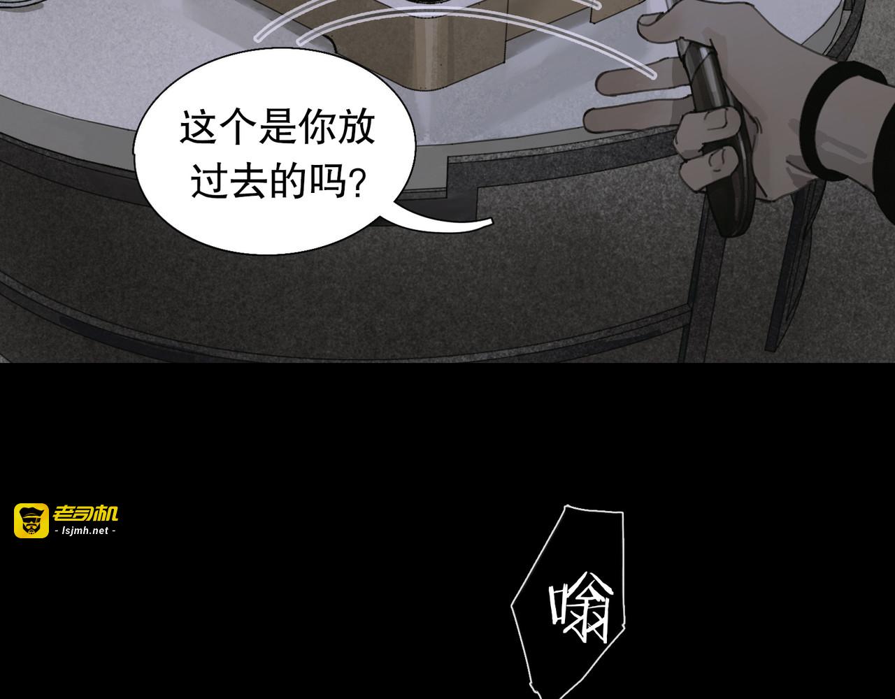 第40话 驯化 第 5 页