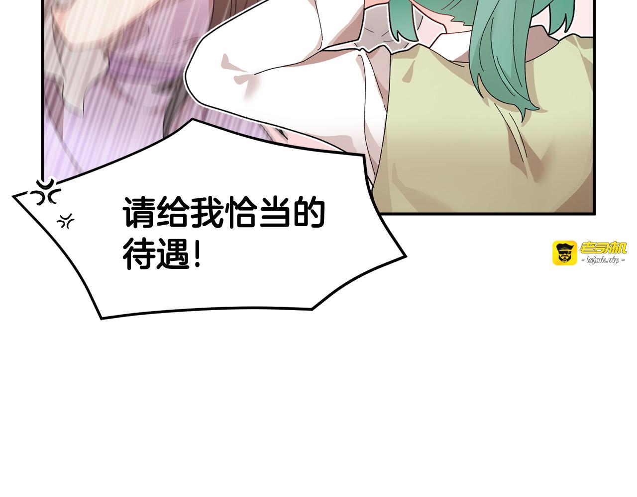 第55话 拌嘴冤家再次登场 第 55 页