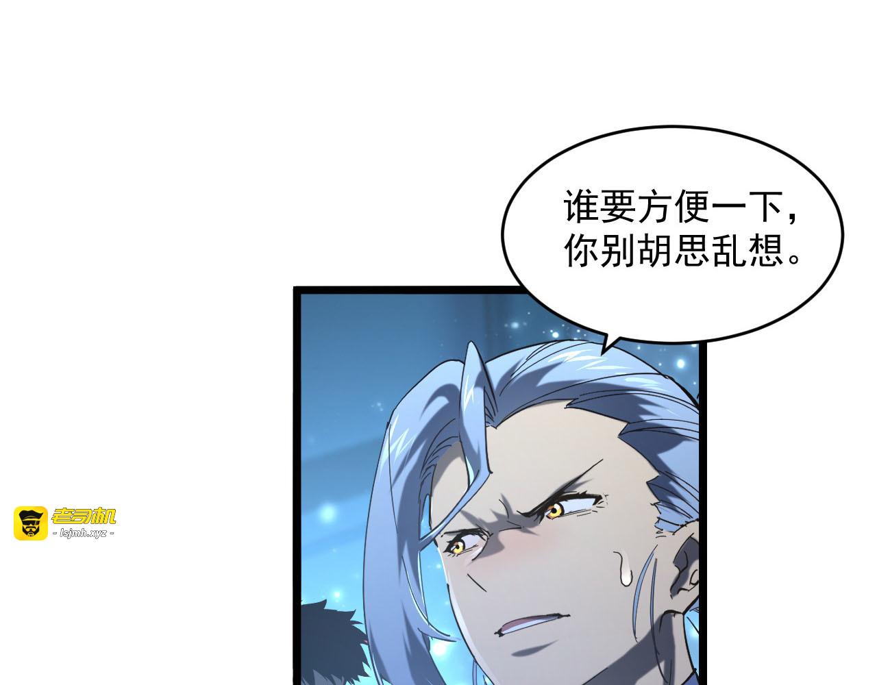 第70话 【异宝】的吸收率 第 61 页