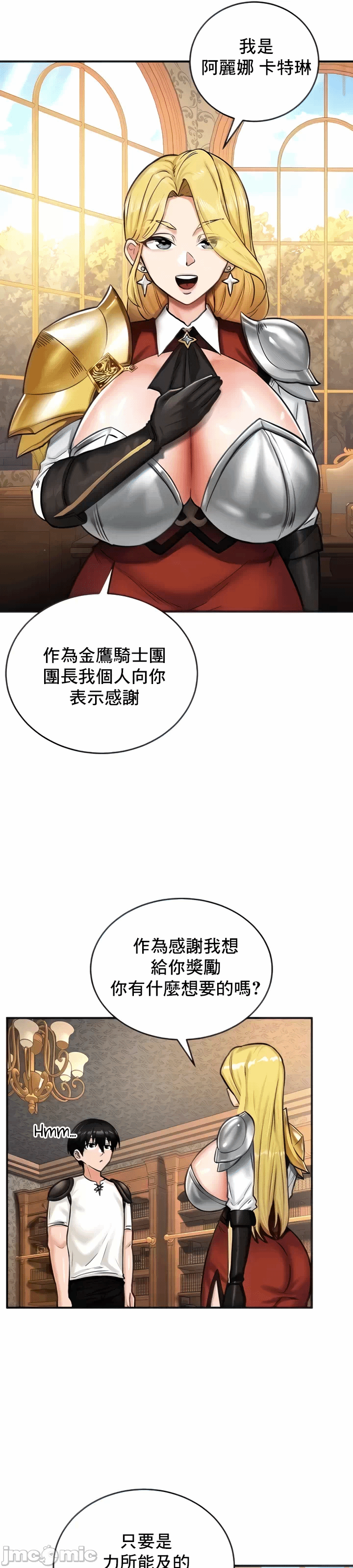 第4话 第 12 页