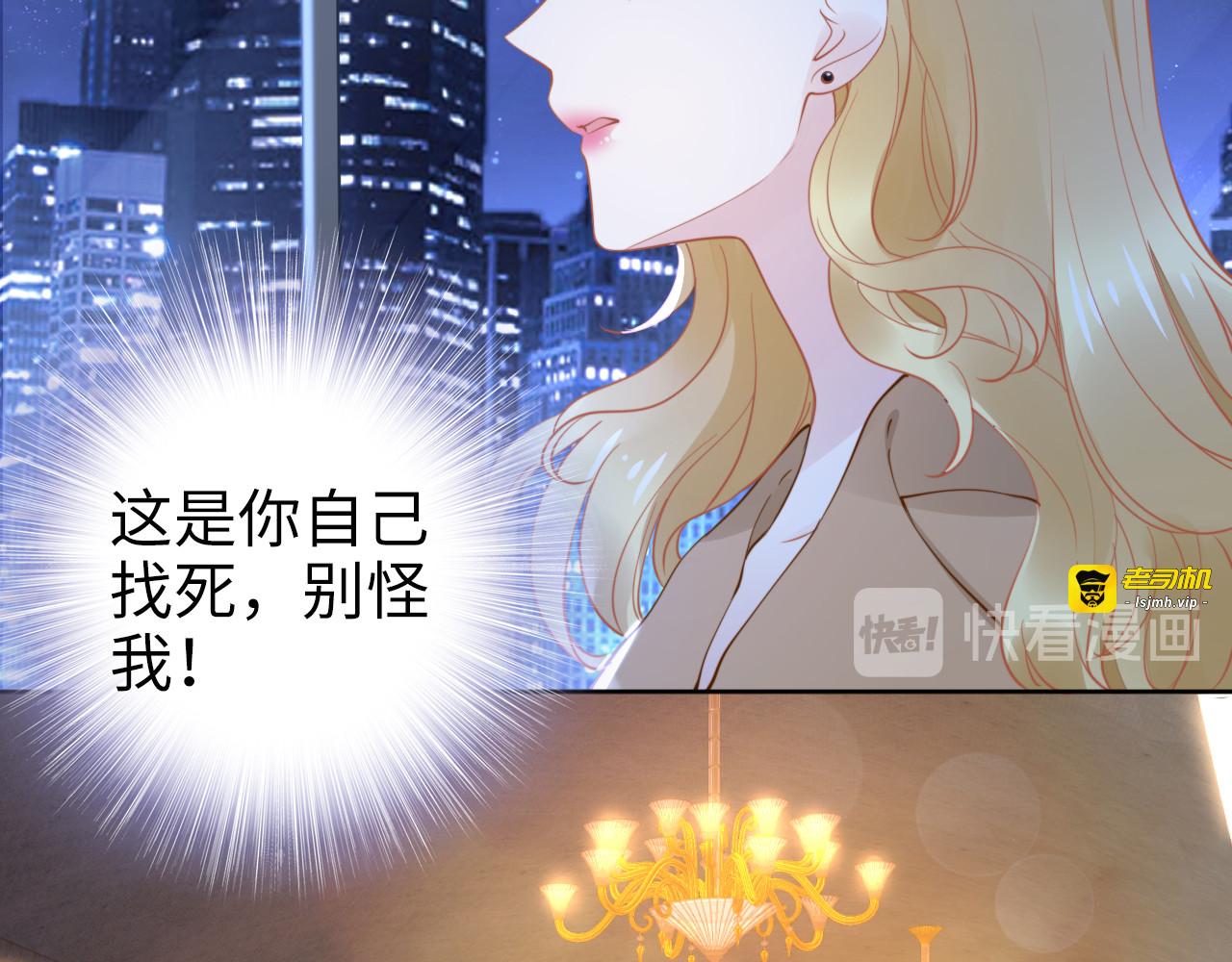 第196话 神秘男人 第 37 页