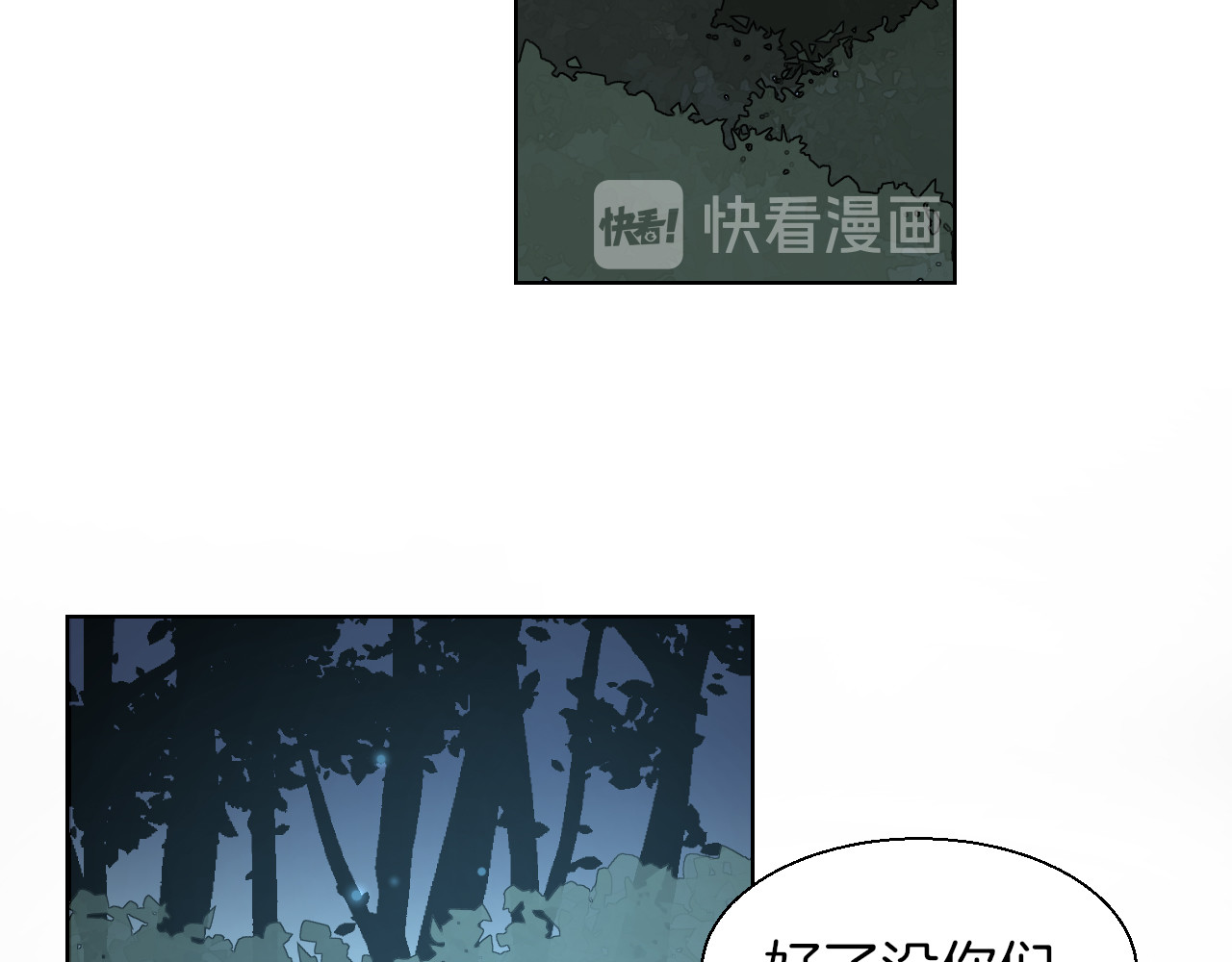 第16话 相认 第 46 页