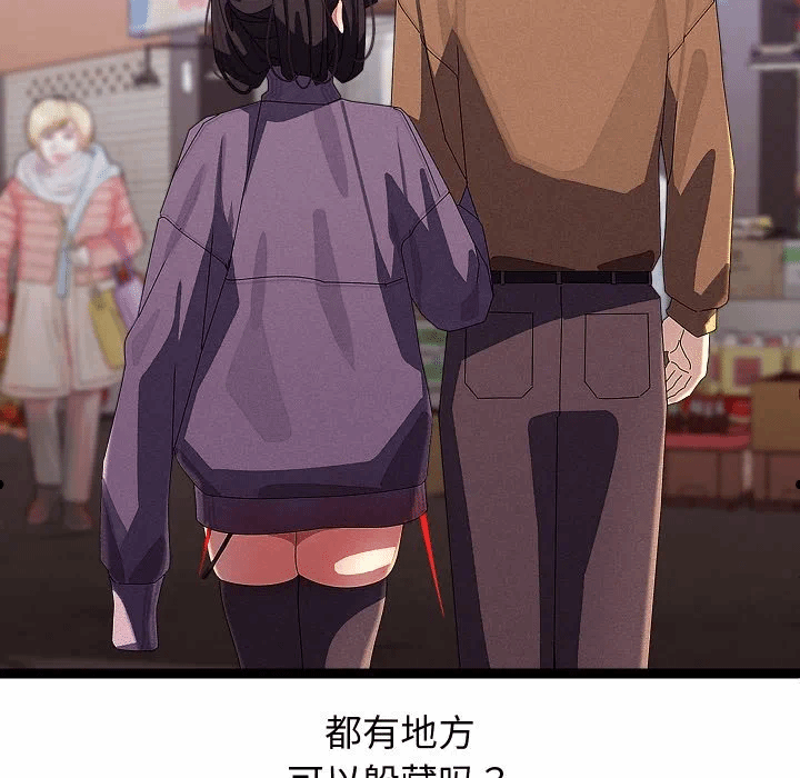 第31话 第 133 页