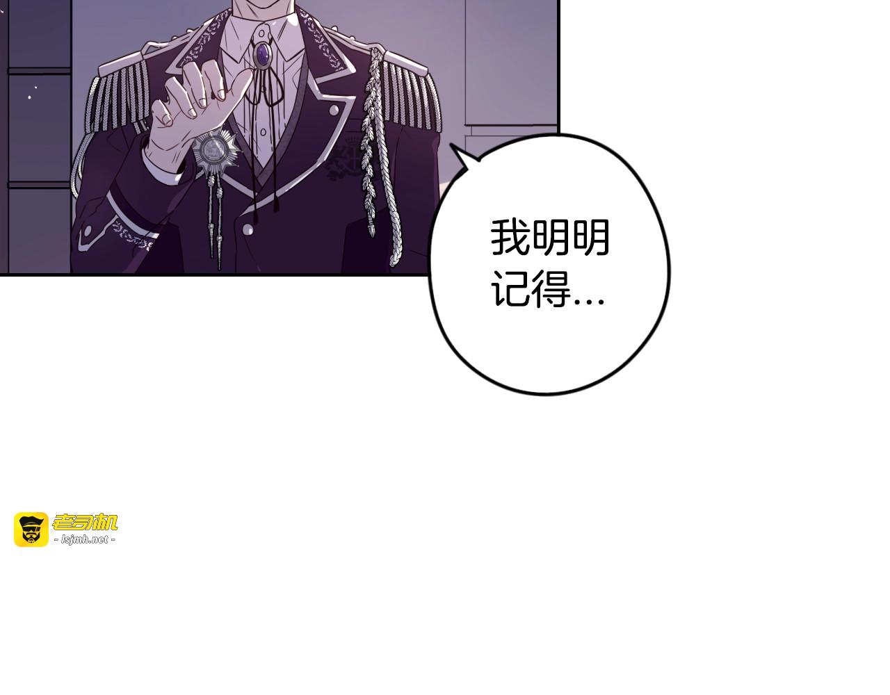 第9话 疯子 第 59 页