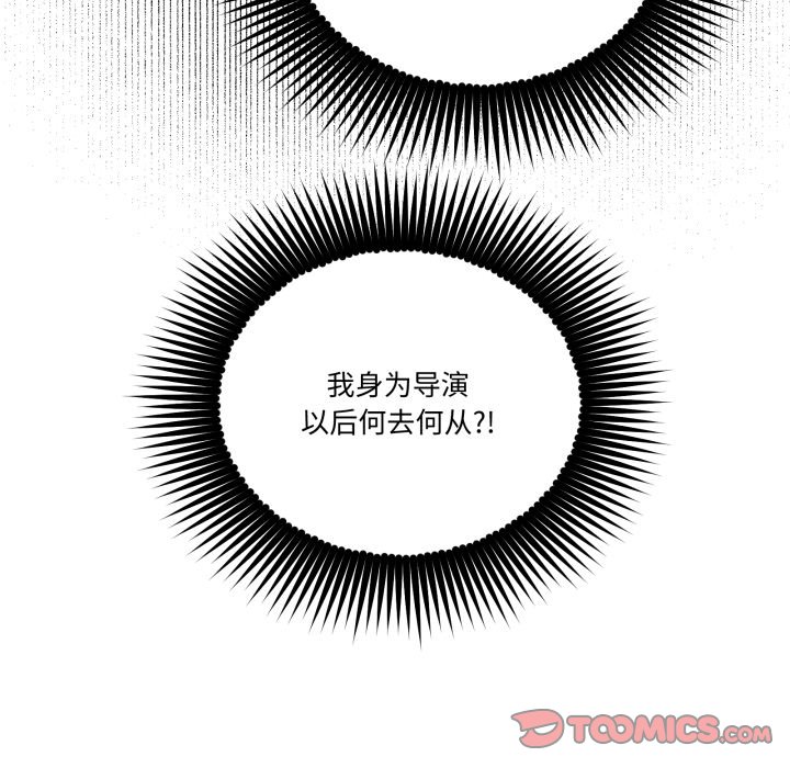 第31话 第 100 页
