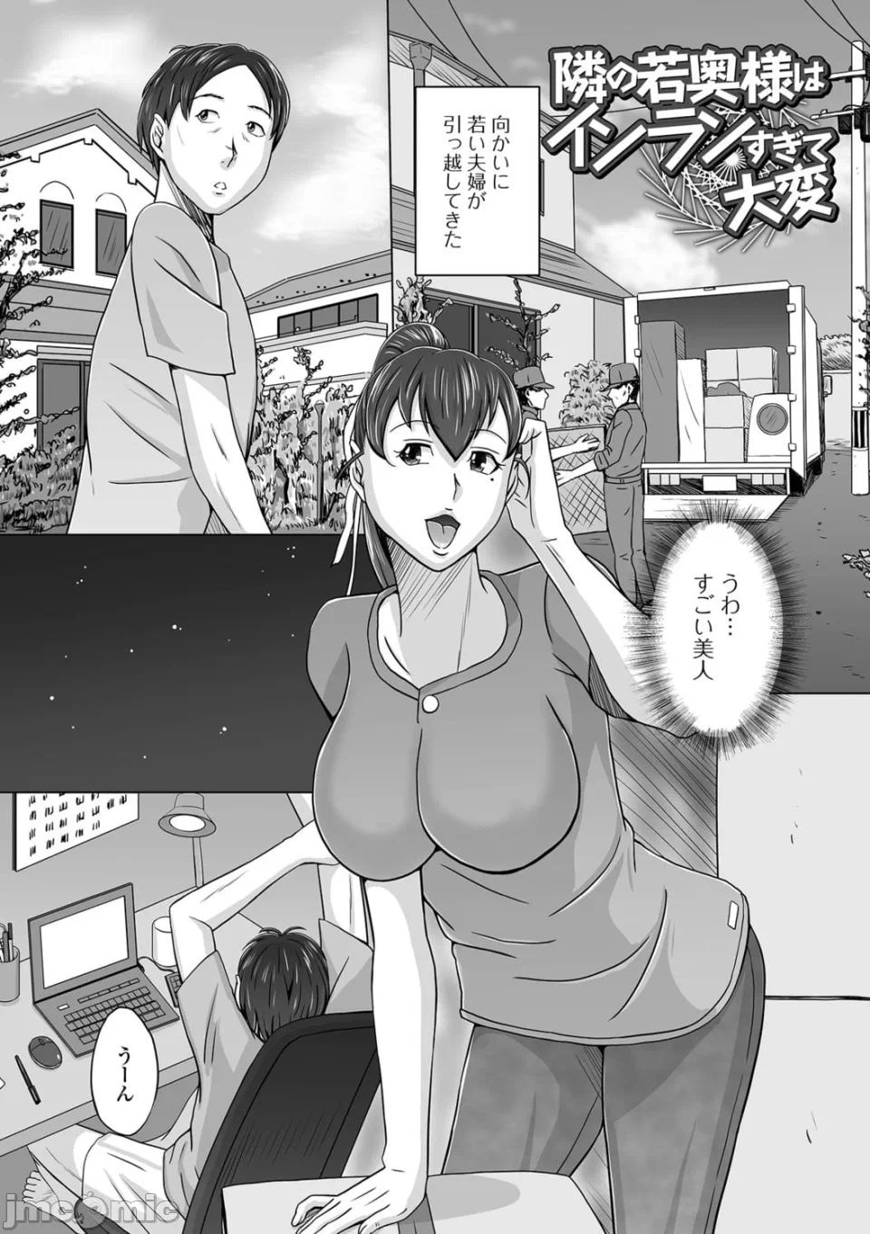 第1话 第 3 页