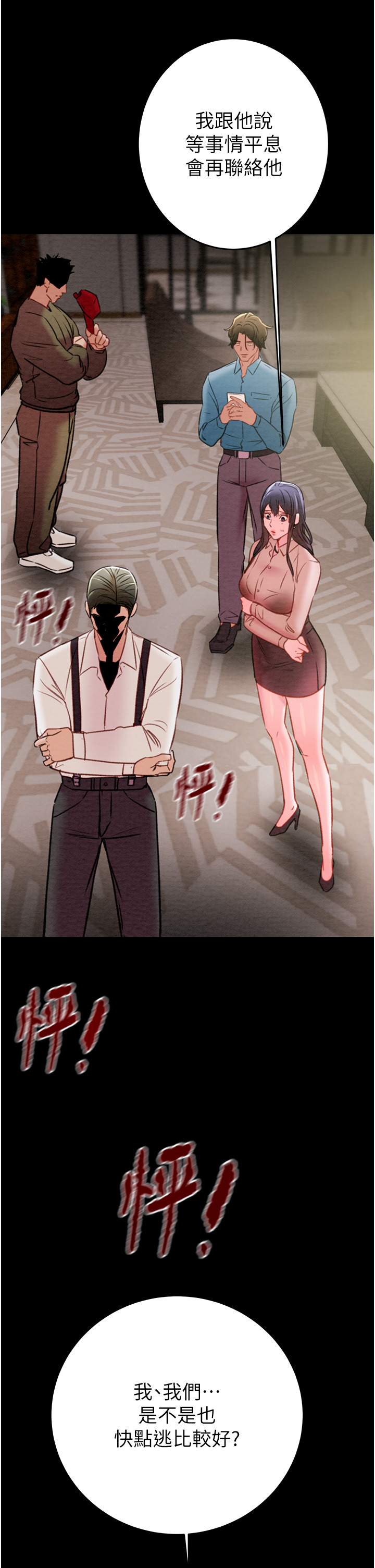 第74话 第 44 页