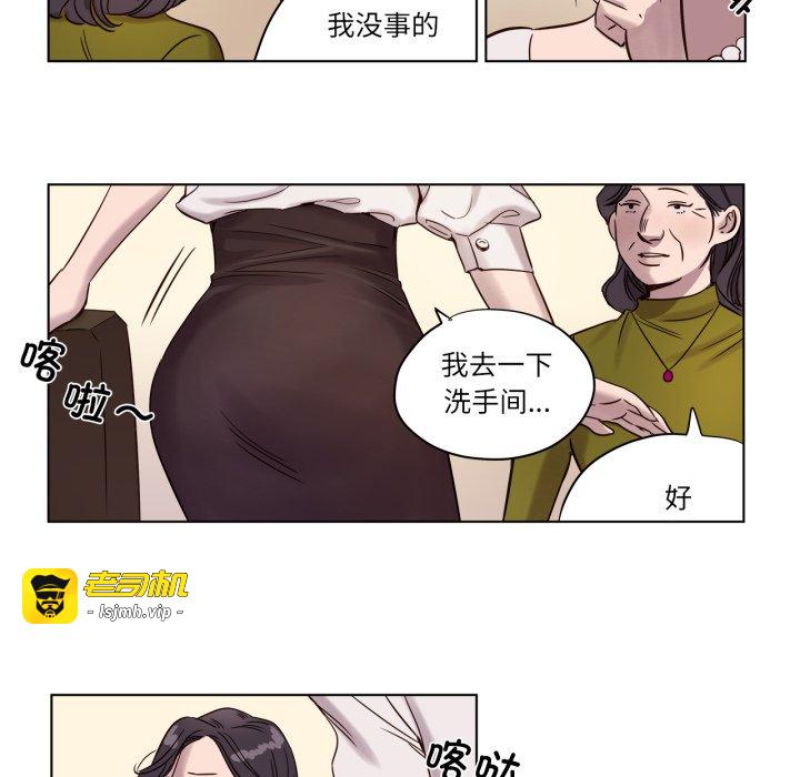 第3话 第 51 页