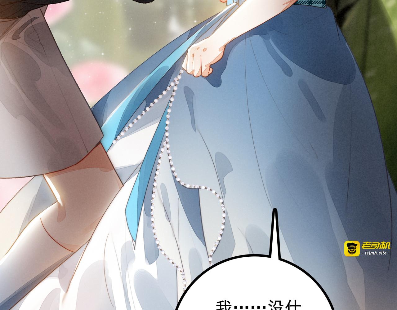 第30话 你不要过来！！！ 第 45 页