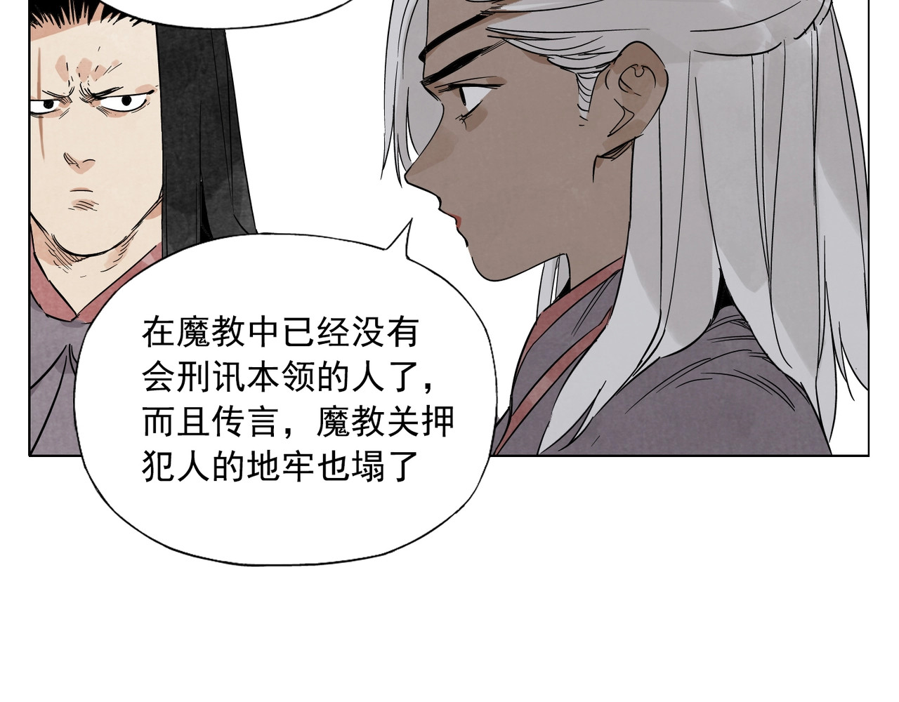 第88话 话题 第 12 页