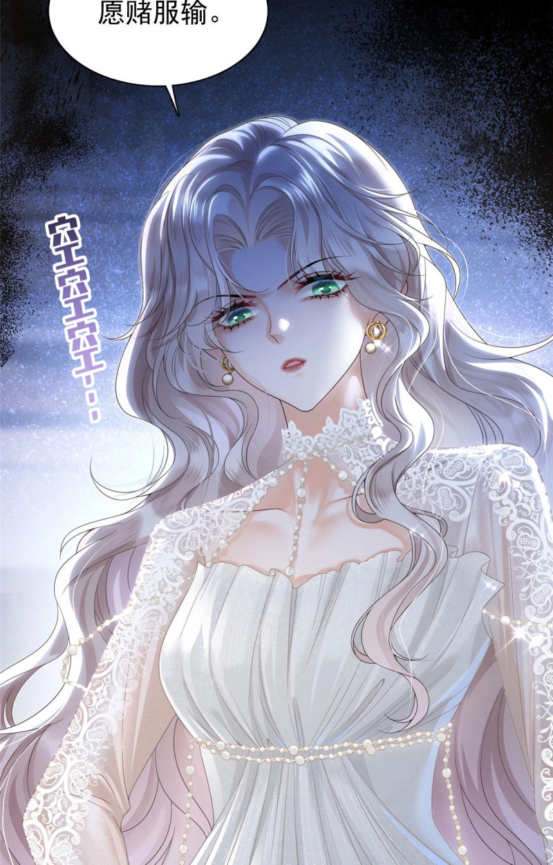 第3话 02 糟心继妹 第 33 页