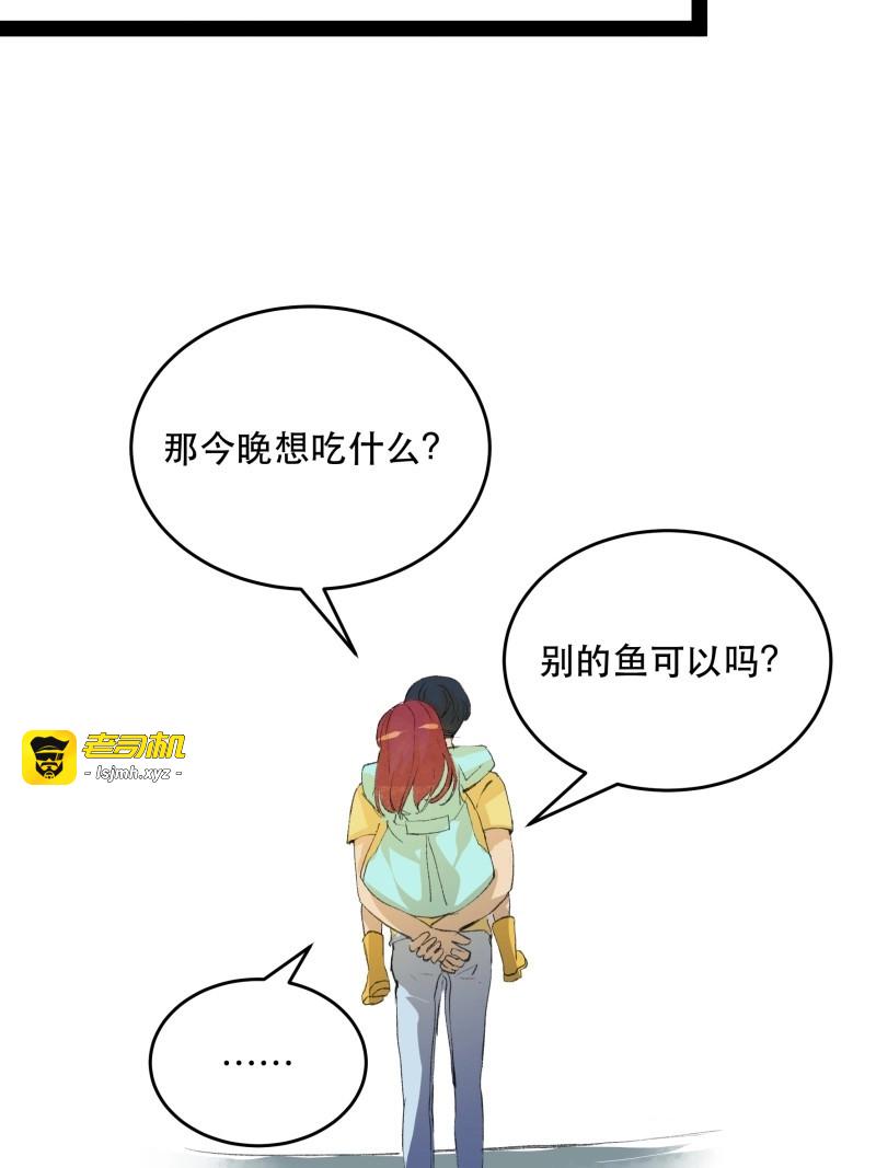 第169话 关于未来的决定 第 21 页