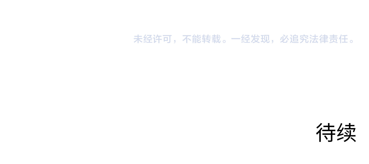 206 诡异的火焰森林 第 120 页