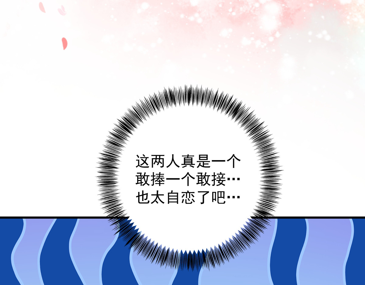 第45话 招揽 第 18 页