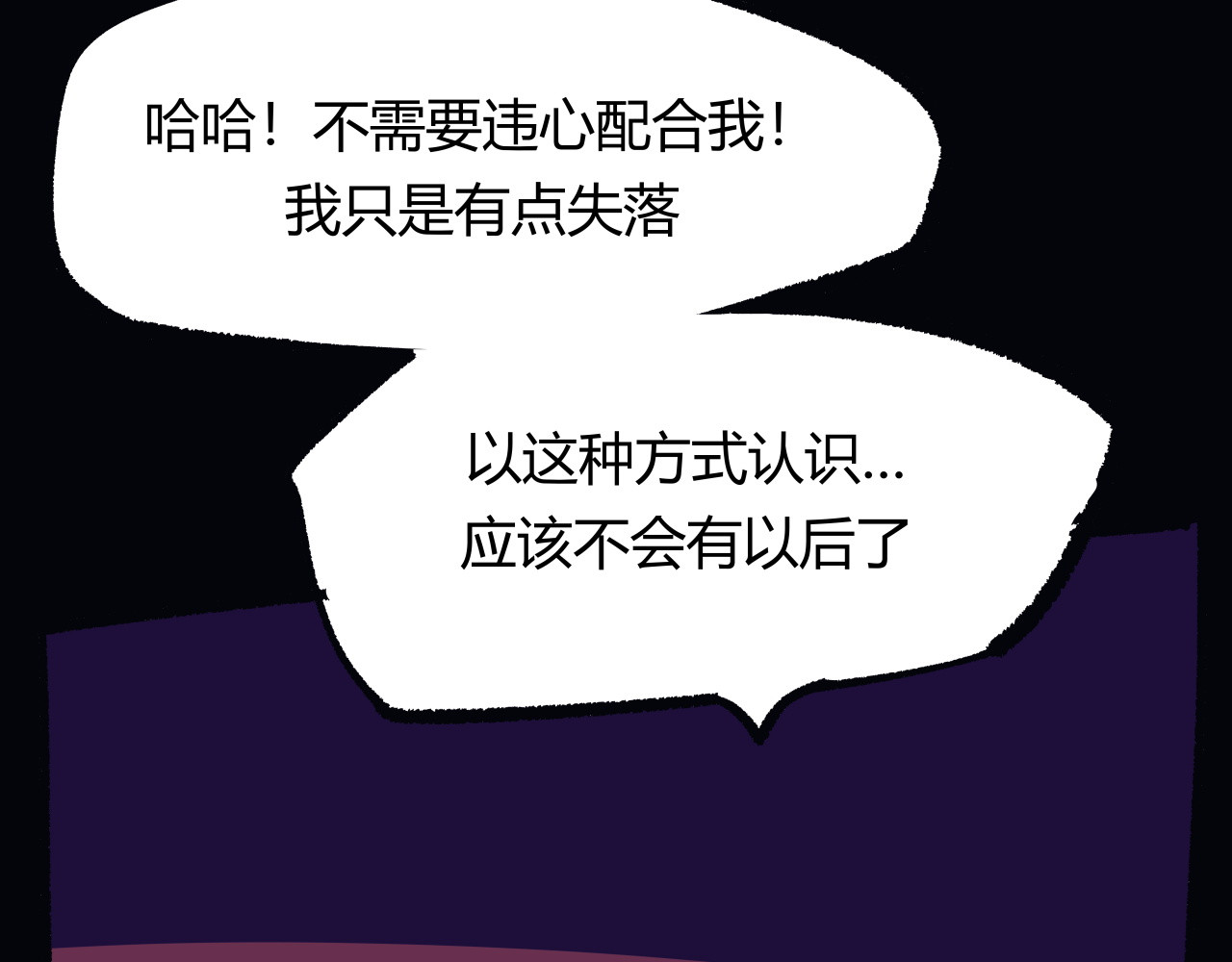 第96话 是是非非 第 230 页