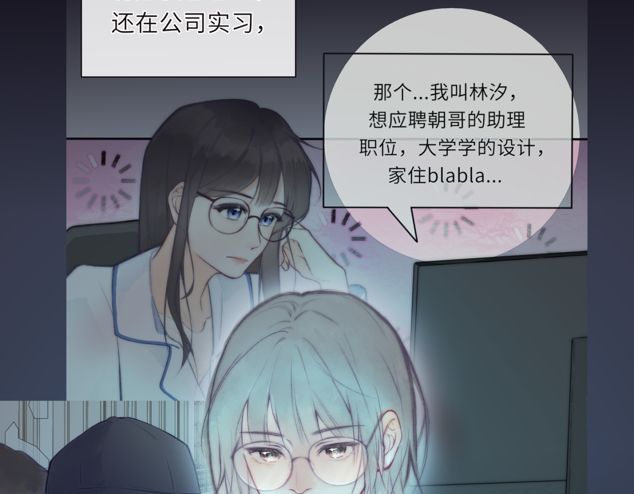 第二话：替人裸奔 第 14 页