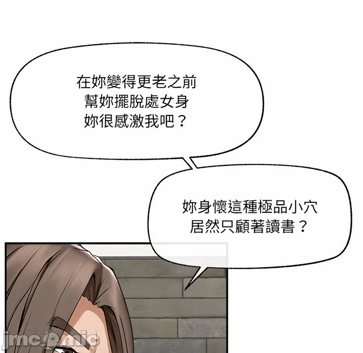 第26话 第 87 页