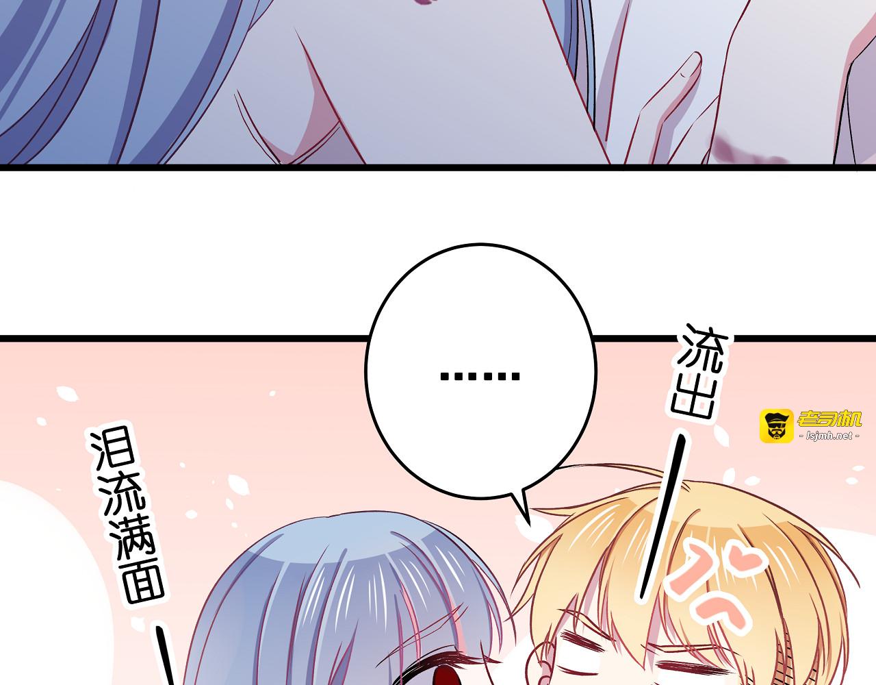 第5话 夜袭 第 85 页