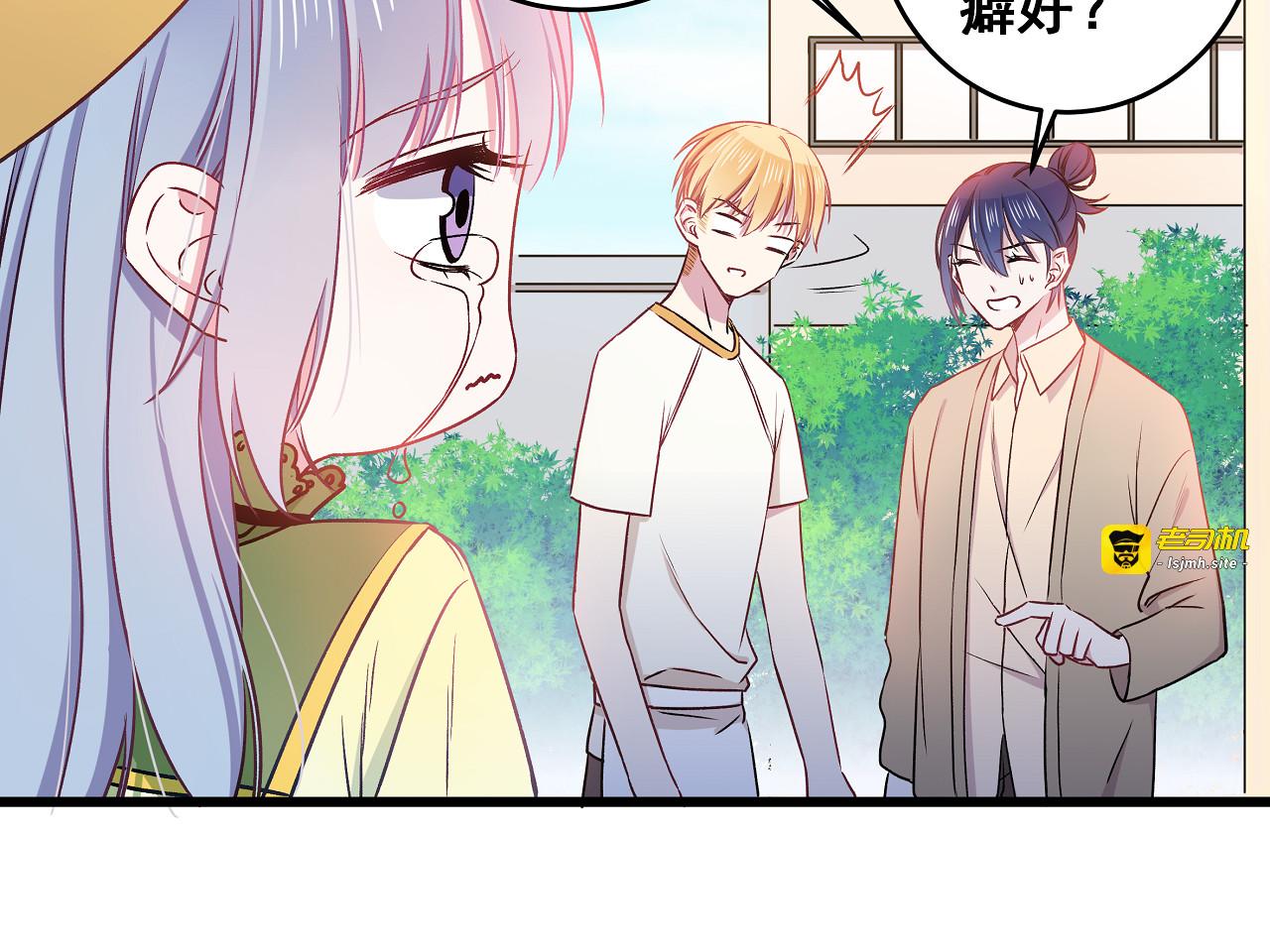 第11话 树荫下的密语 第 67 页