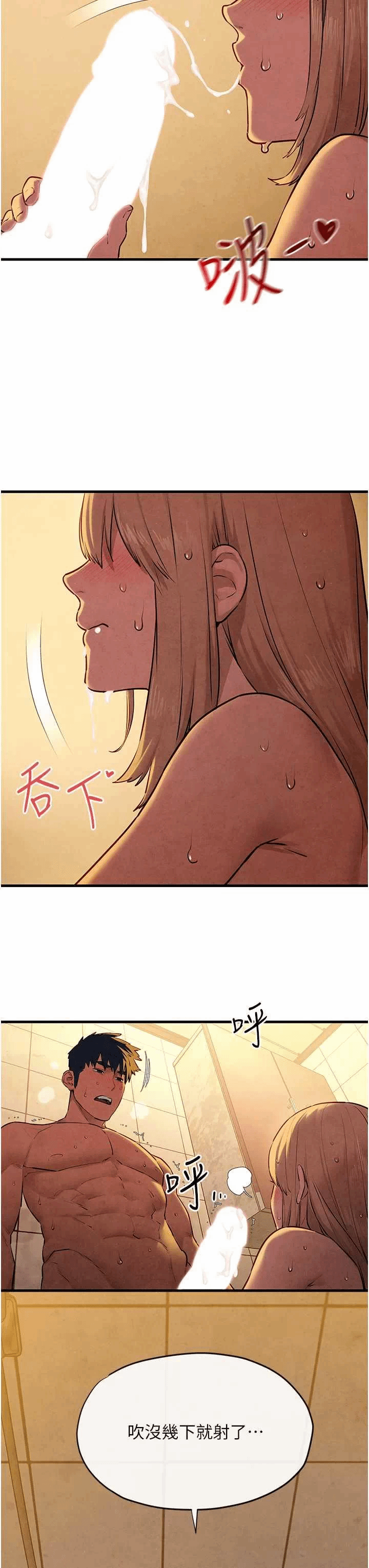 第44话 第 13 页