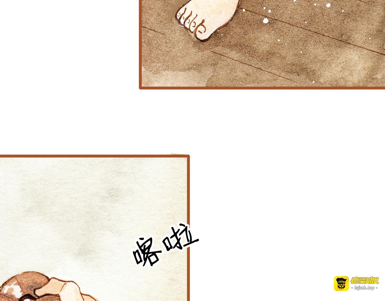 第26话 一屋裸男？！ 第 17 页
