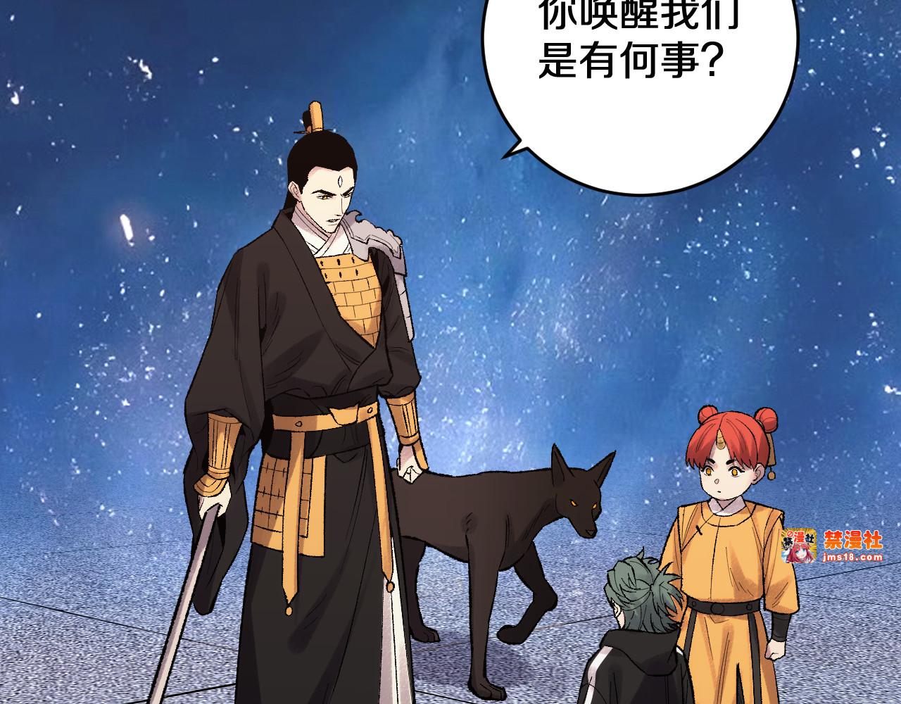 第30话   对战天竺 第 29 页