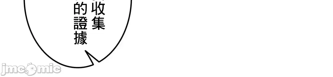 第70话 第 82 页