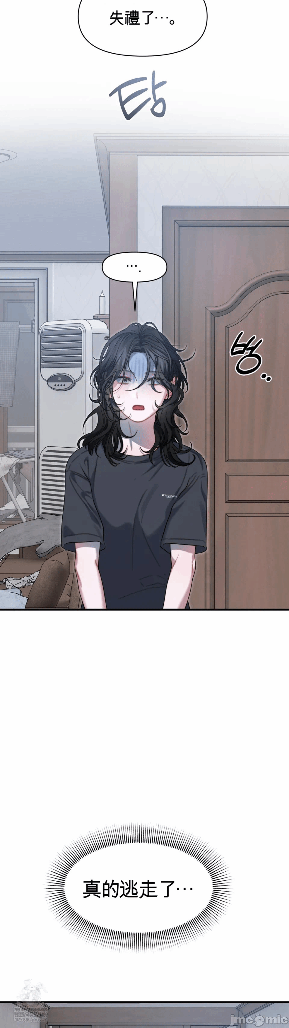 第17话17 第 6 页