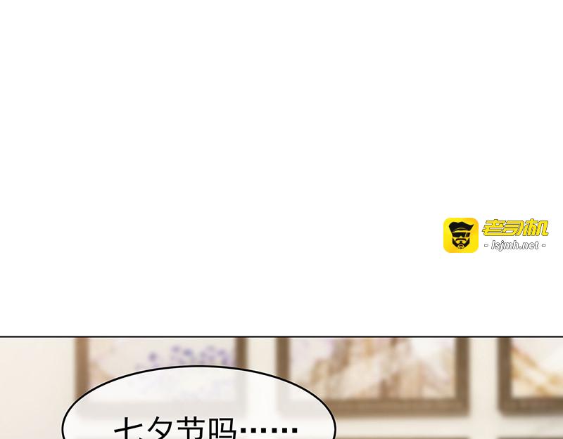 第60话 女职员的密谋 第 75 页