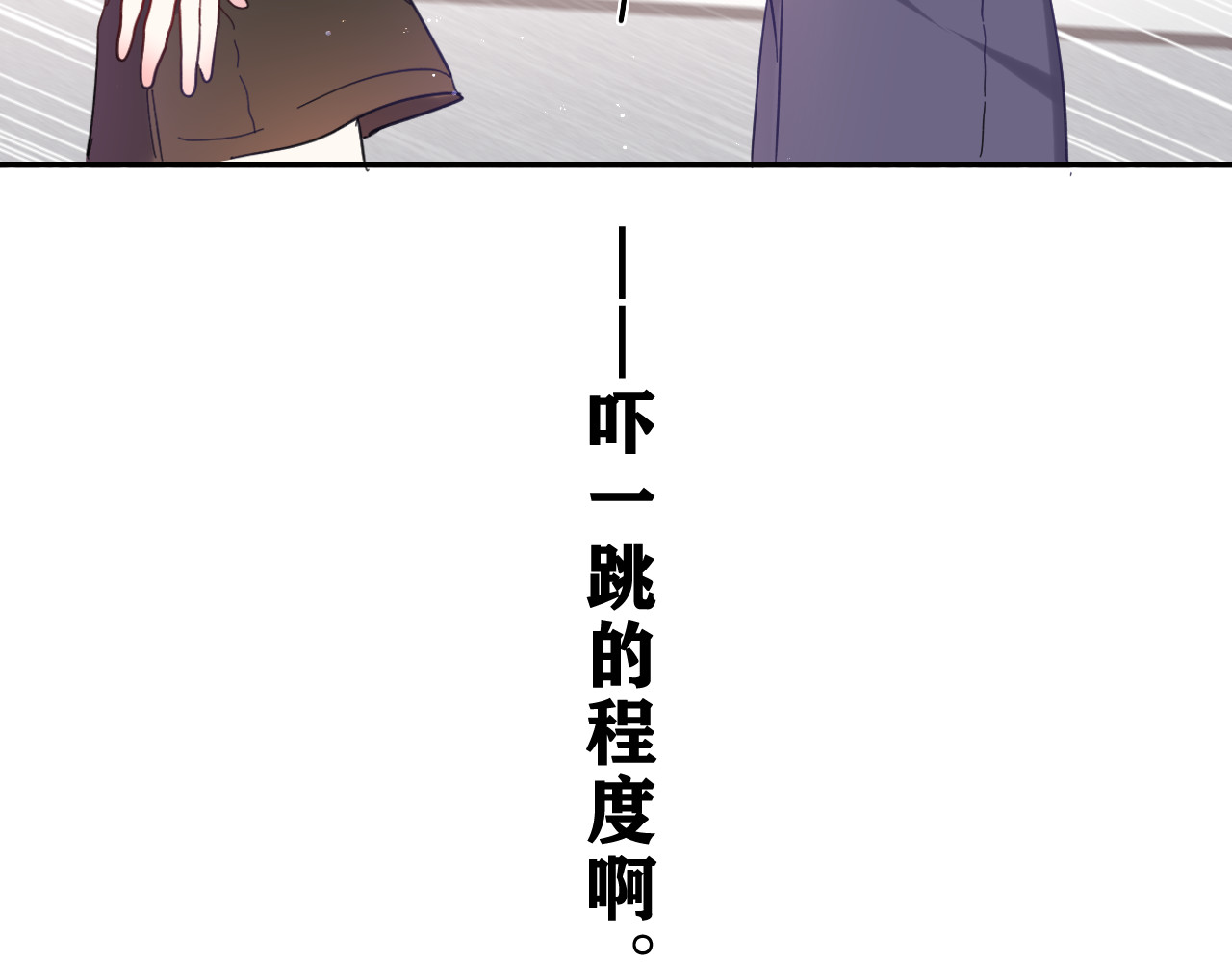 第23话 很高兴你是我的朋友 第 124 页