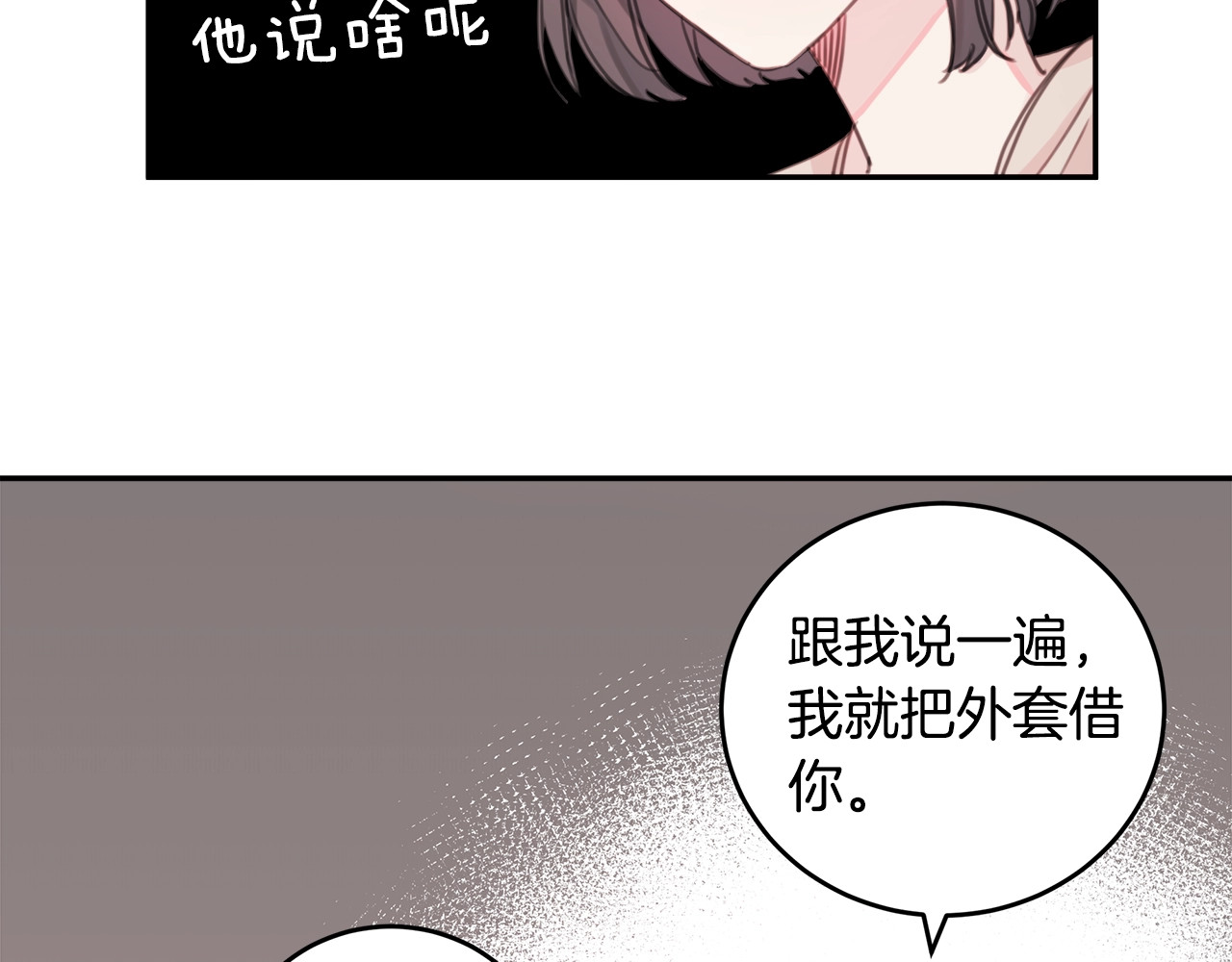 第1话 谈恋爱不就行了吗？ 第 114 页