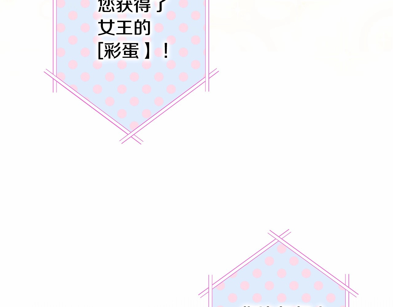第13话 发誓守护您 第 88 页