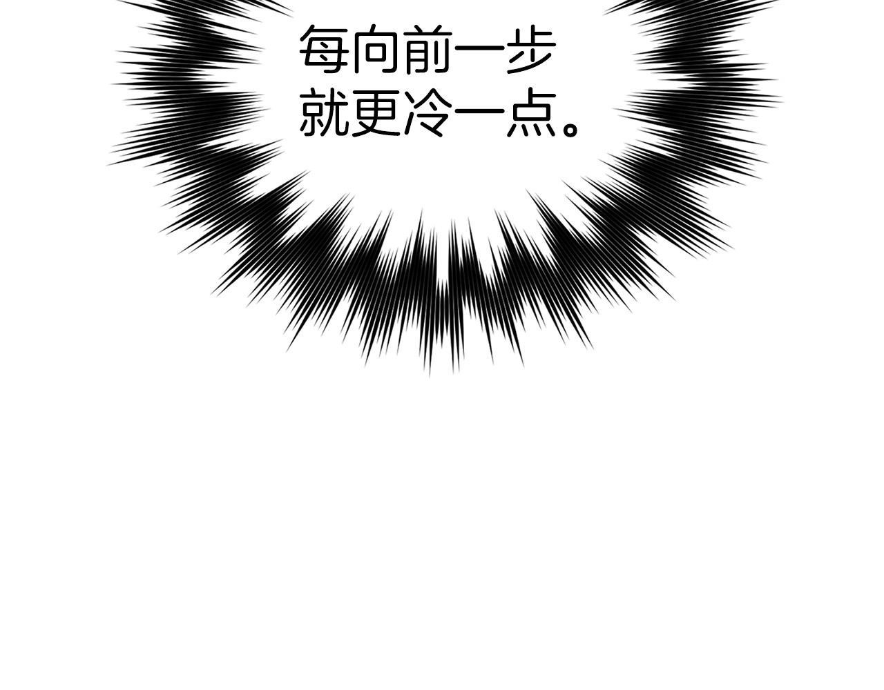 第69话 面见精灵 第 8 页