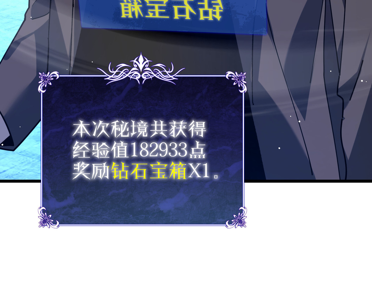 第26话 考核成绩全国第一 第 182 页