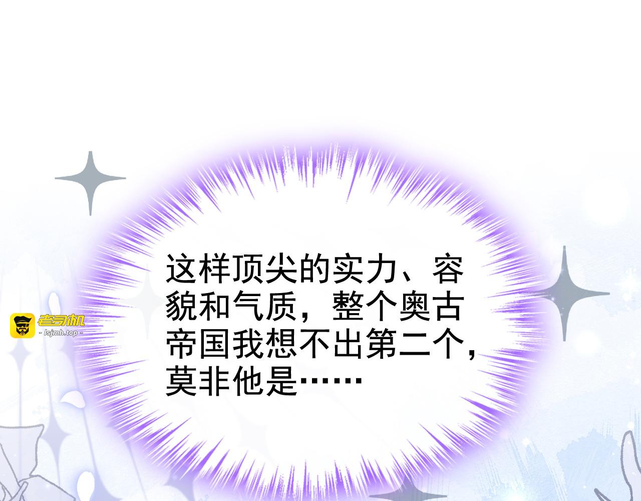 第17话 您要收我为徒？ 第 9 页