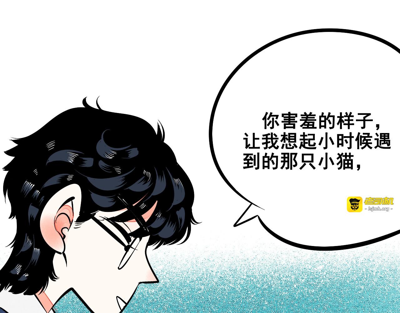 第8单 虚拟伴侣扭蛋机 第 81 页
