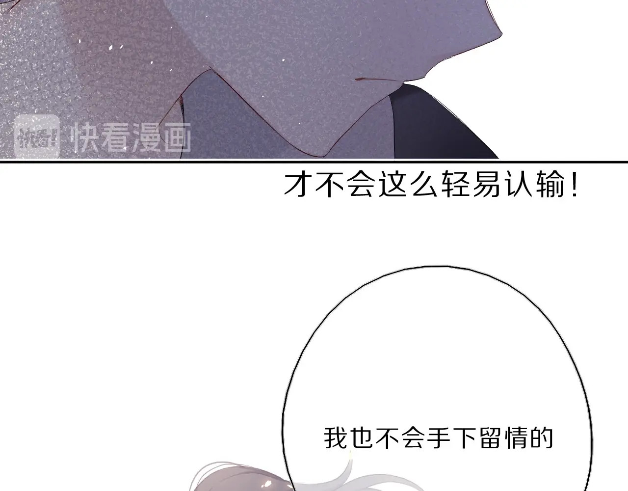 第33话 正面刚！ 第 52 页