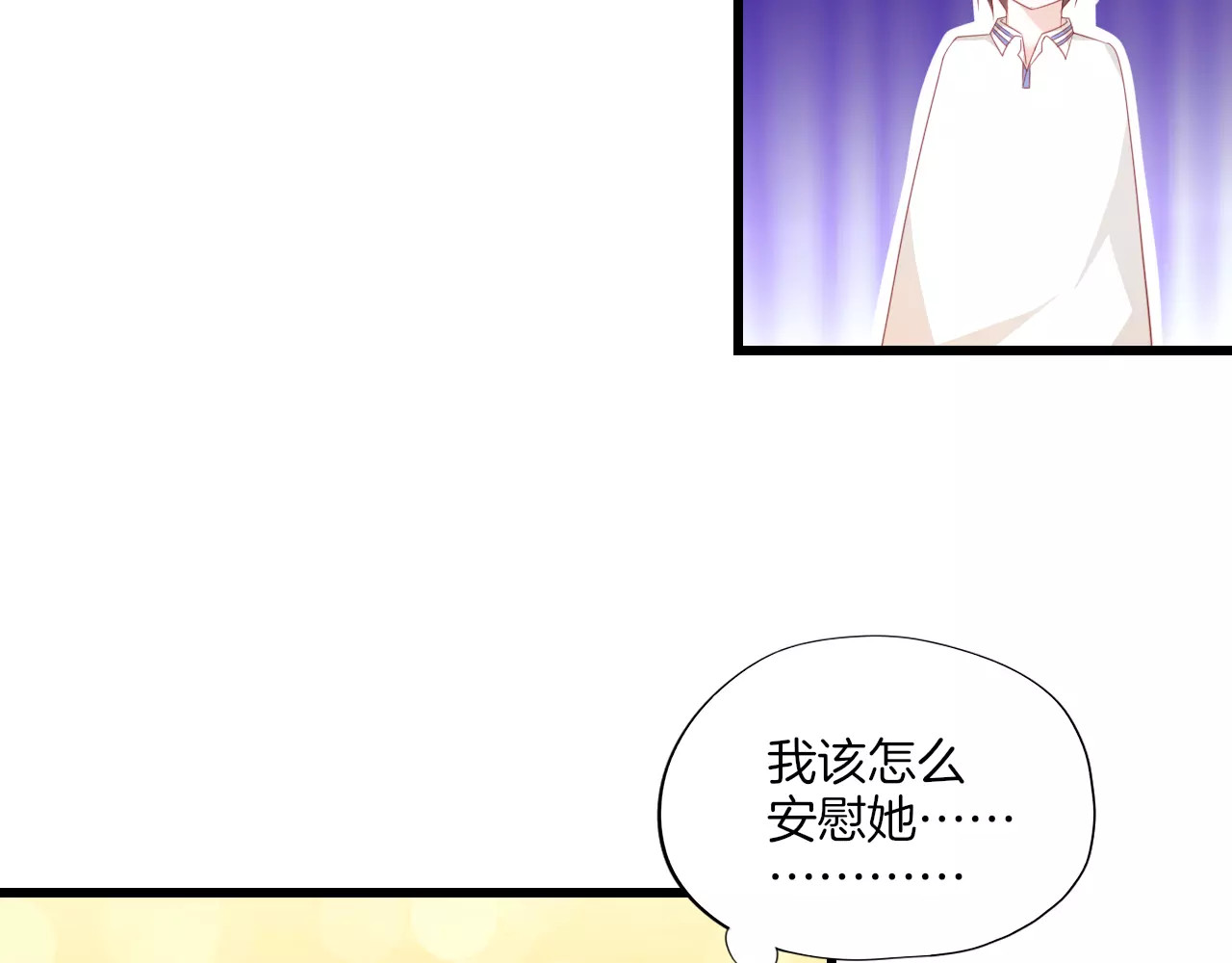 第13话 发现 第 44 页