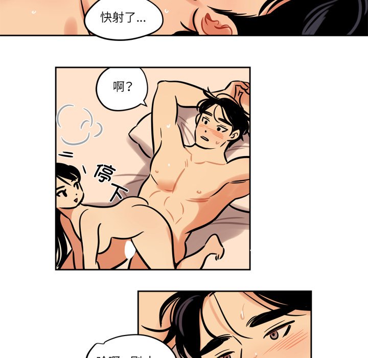 第38话 第 26 页