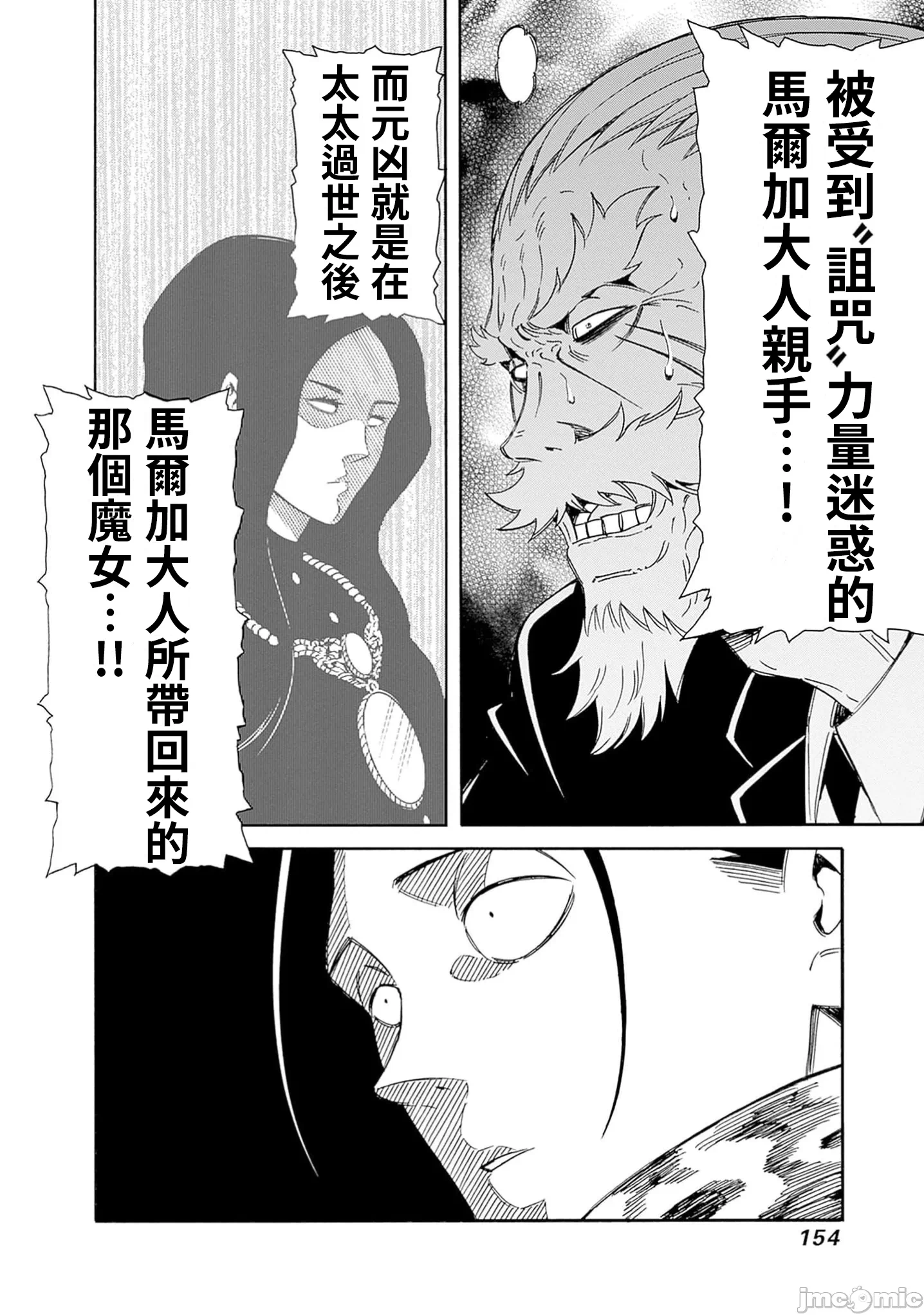 第46话 第 18 页