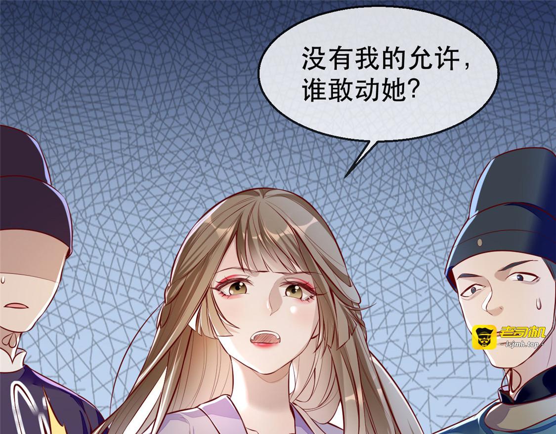 第25话 要唱哪一出？ 第 107 页