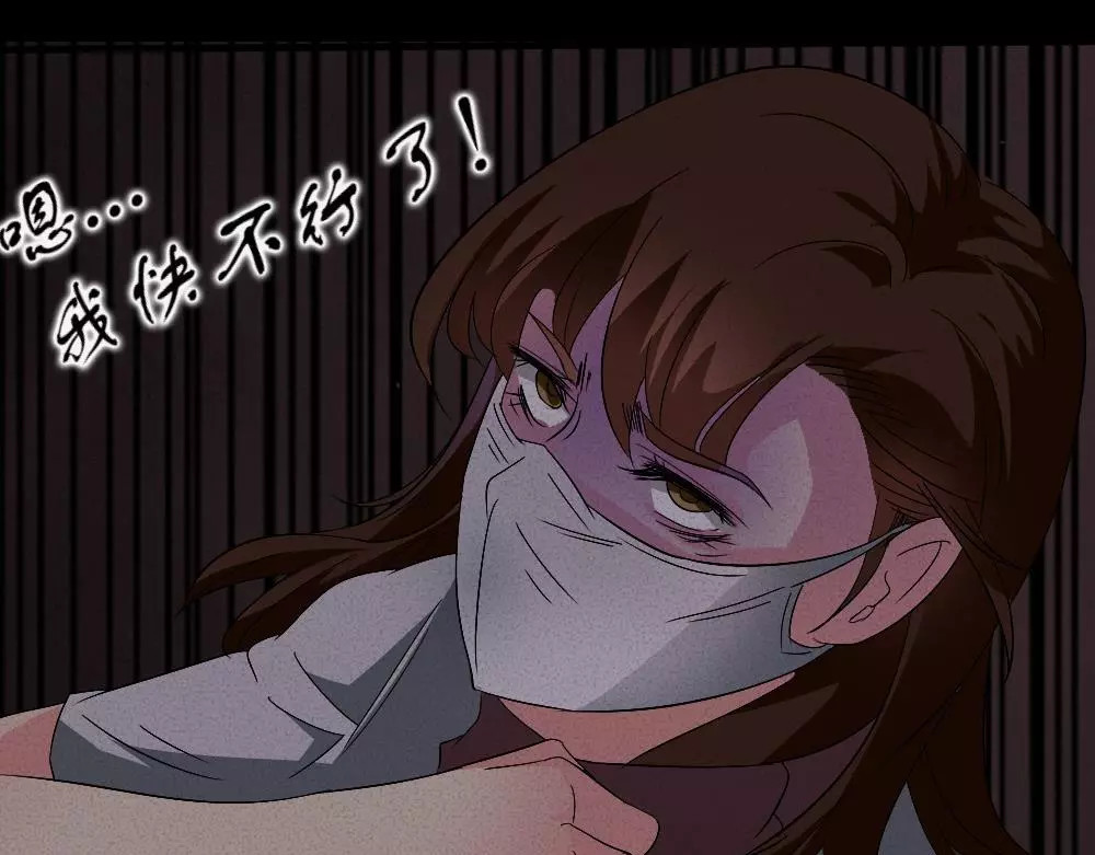 第5话 胎记能自愈 第 22 页