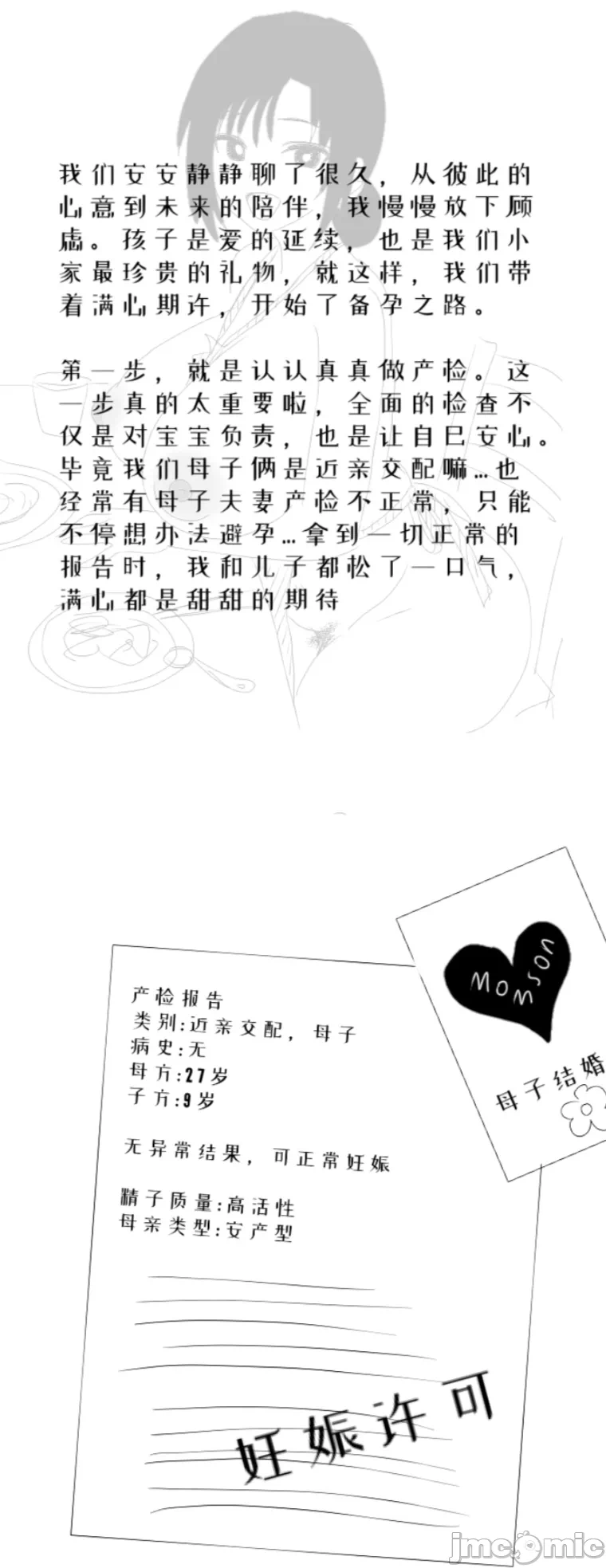 第一话 第 3 页