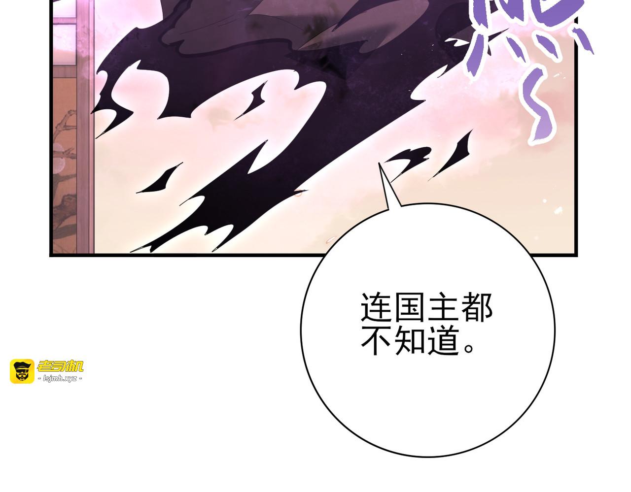 第204话 三日的死亡通牒 第 109 页